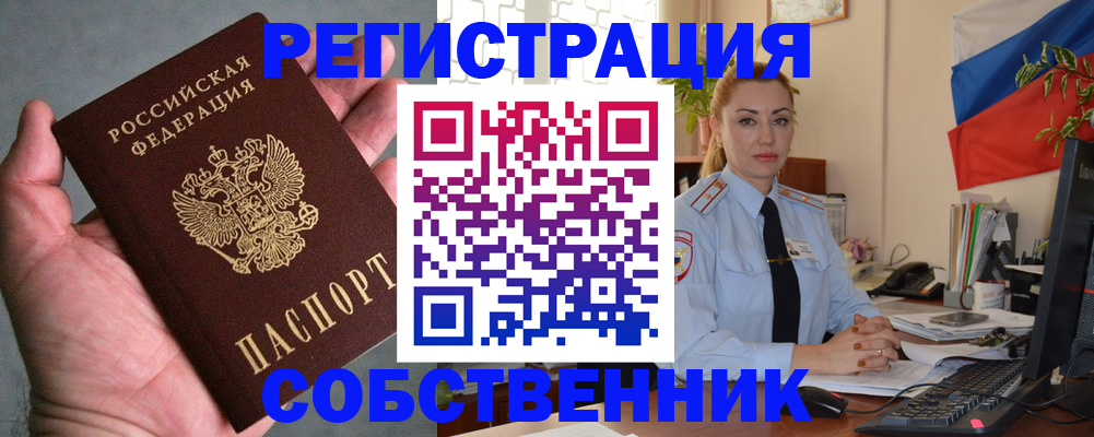 временная регистрация поиск в Удомле