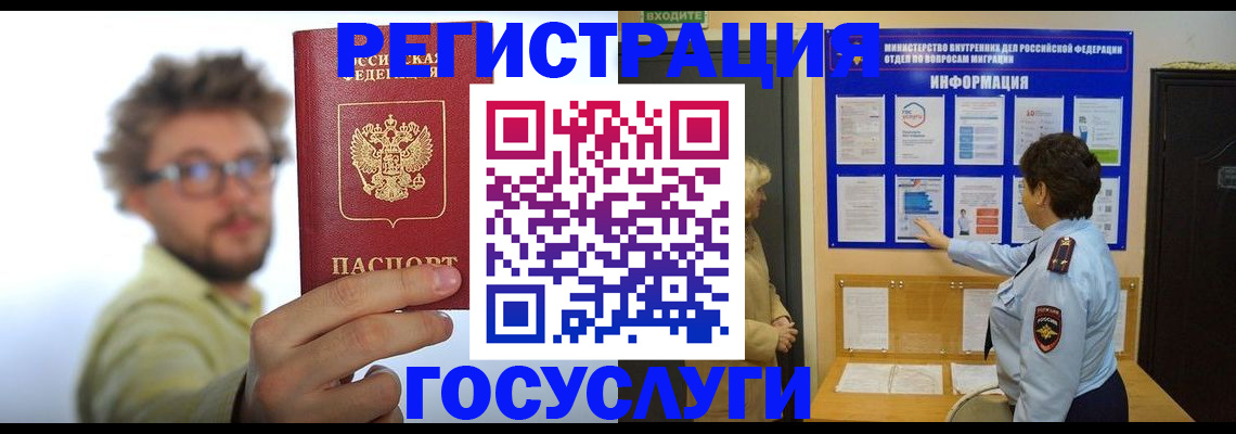 временная регистрация собственник в Удомле