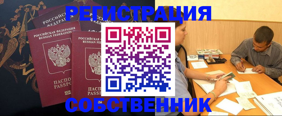 прописка поиск в Удомле