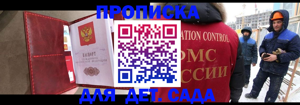 найти адрес прописки в Удомле