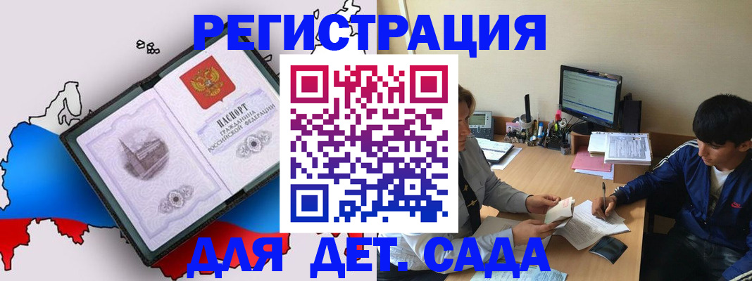 временная регистрация надежно в Удомле