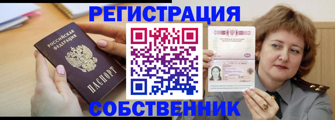 временная регистрация поиск в Удомле