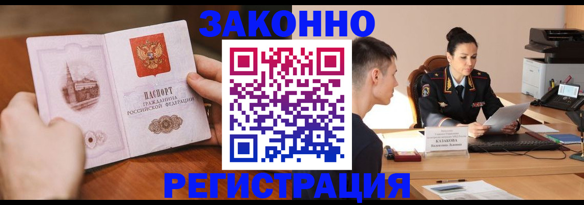 временная регистрация надежно в Удомле