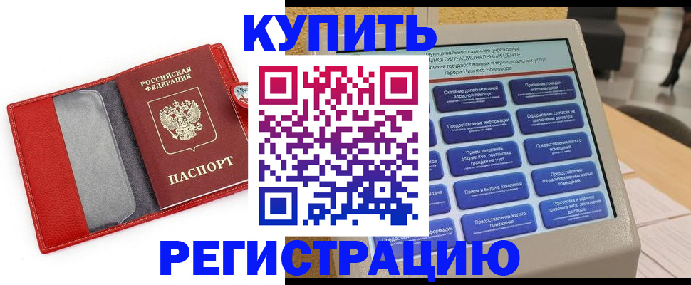прописка для школы в Удомле