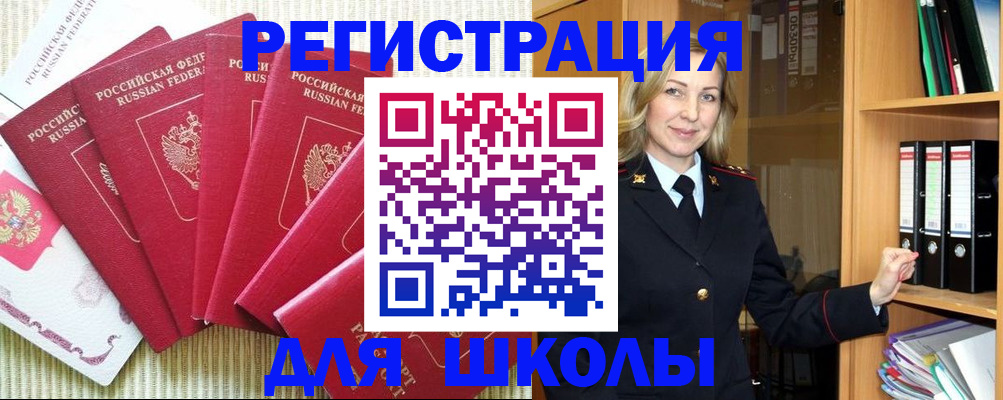 прописка иностранных граждан в Удомле